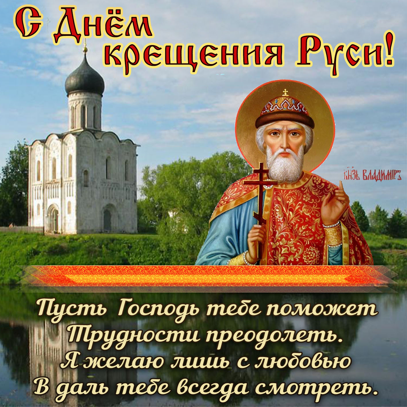 Поздравления В Стихах Владимир