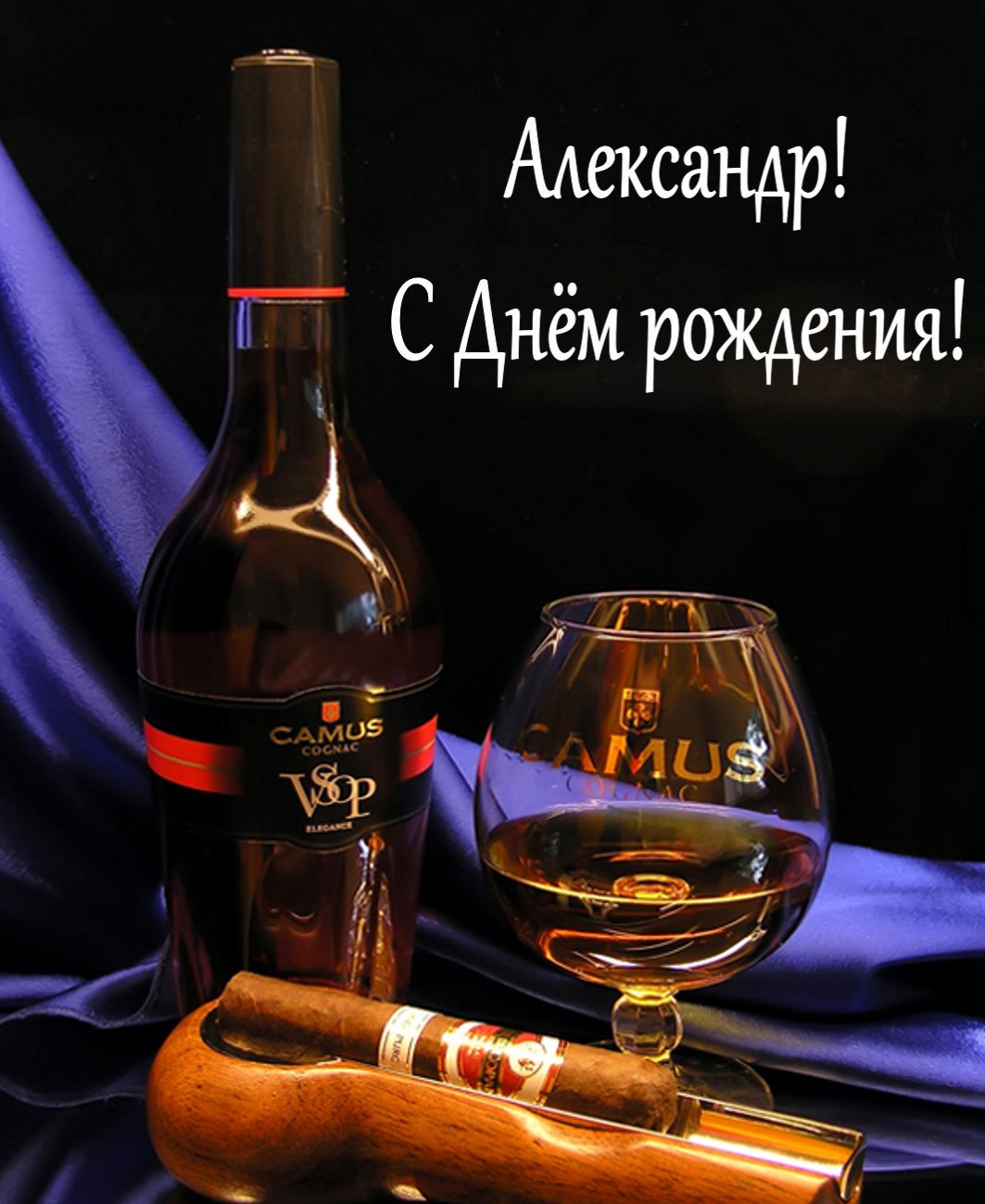 Поздравления С Днем Рождения Мужчине Александру Прикольные