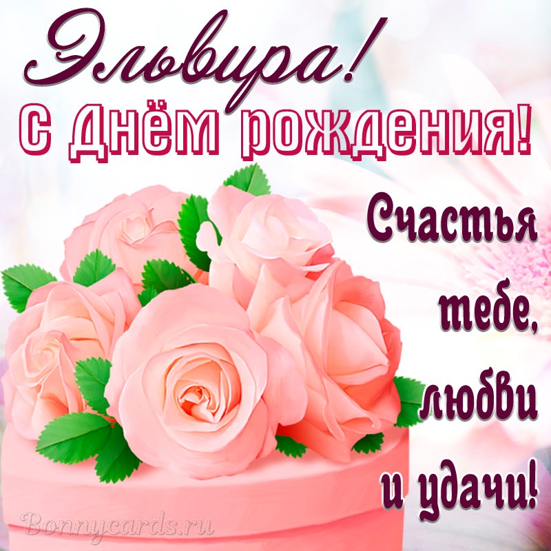 Поздравления С Днем Рождения Ульяне Красивые