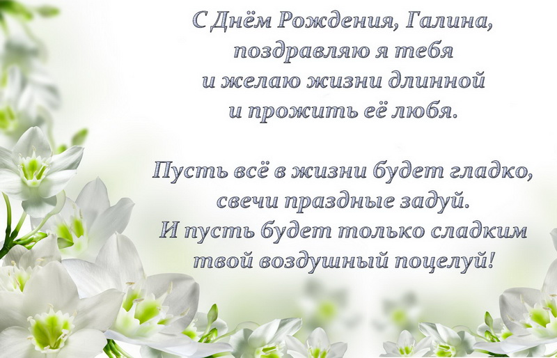 Поздравления Николаевне В Стихах