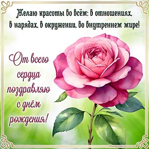 Шикарное пожелание красоты на зеленом фоне для девушки