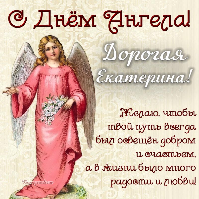 Красивая картинка с ангелом и цветами дорогой Екатерине