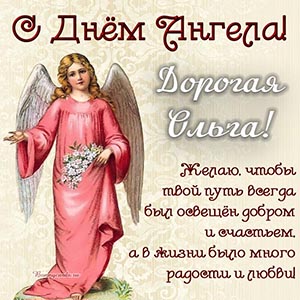 Красивая картинка с ангелом и цветами дорогой Ольге