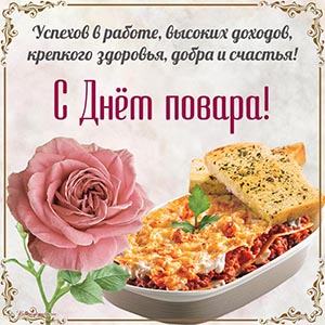 Пожелание успехов в работе, высоких доходов, здоровья