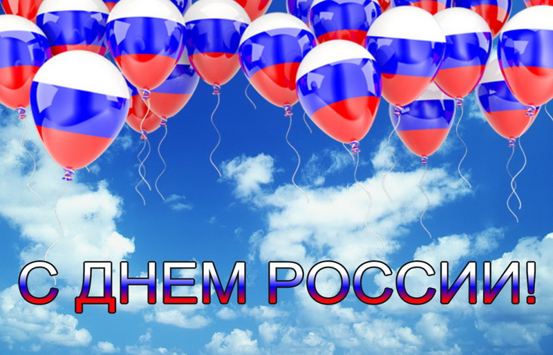 День России, шарики, небо, цвет флага
