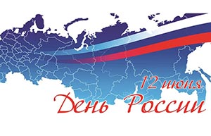 С Днём России, карта, цвета флага
