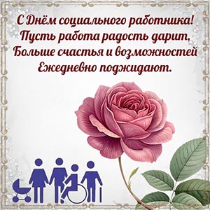 Цветок и пожелание счастья и возможностей в рамочке