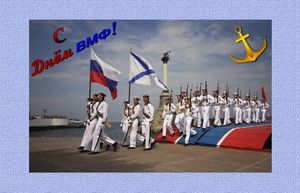 Парад в честь Дня Военно-Морского флота