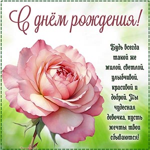 Супер картинка с красивым цветком для чудесной девочки