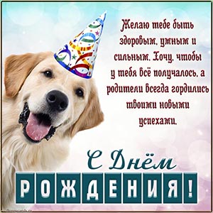 Хочу, чтобы у тебя все получалось, а родители гордились