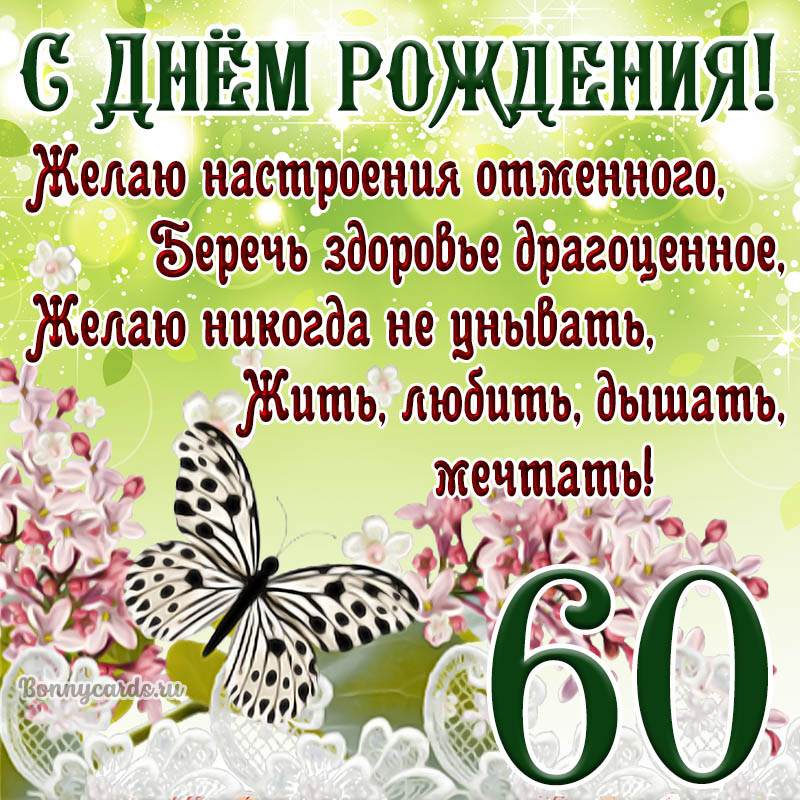 Летием маме поздравление с. Стихи с днём рождения. Поздравления с днём рождения женщине 67 лет. Поздравления с днём рождения женщине 63 года. Открытки с днём рождения женщине 63 года.