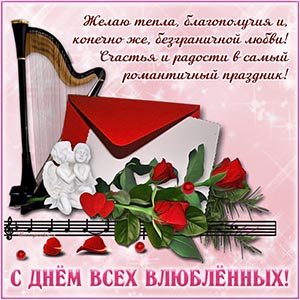 Картинка с ангелочками и конвертом на День влюбленных