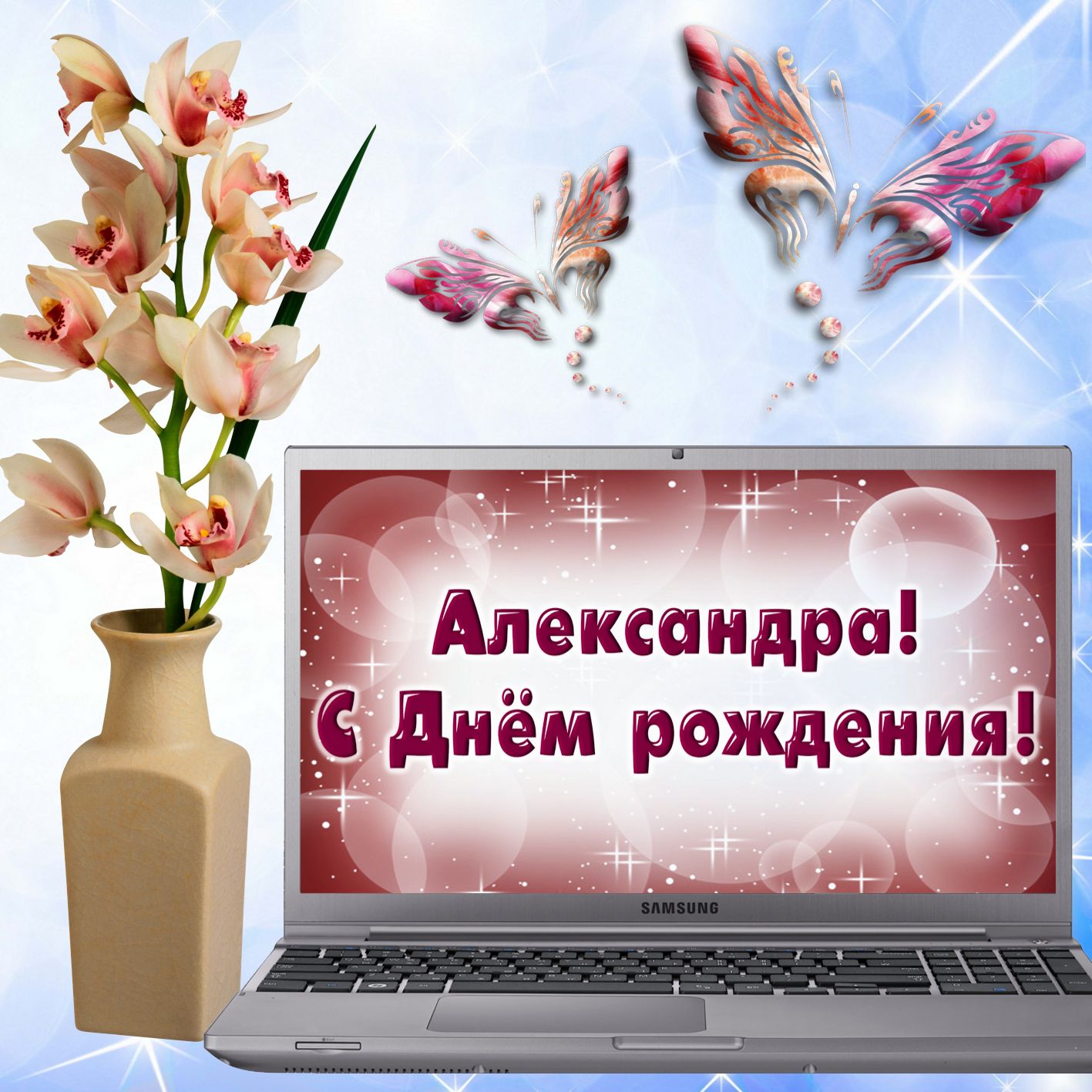 Картинка с ноутбуком и цветами Александре на День рождения