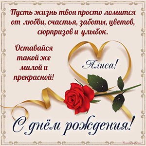 Пусть жизнь просто ломится от любви, заботы, улыбок