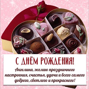 Эффектная картинка с шоколадными конфетами Ангелине