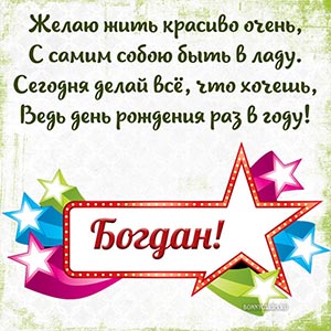 Желаю жить красиво очень, с самим собою быть в ладу