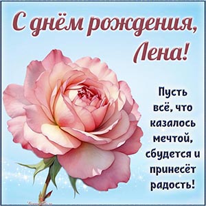 Дивная картинка с нежным цветком на голубом фоне Лене