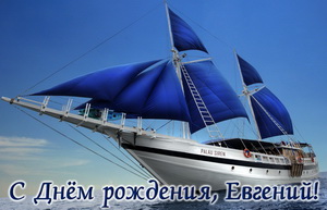 Красивая яхта с синими парусами