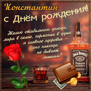 Картинка Константину на День рождения с хорошим виски и розой