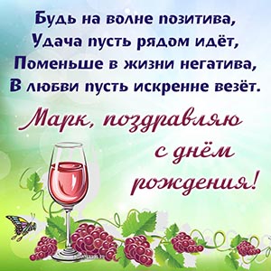 Слова - будь на волне позитива, удача пусть рядом идёт