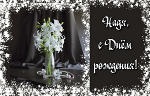 Букет белых цветов в вазе на красивом темном фоне.