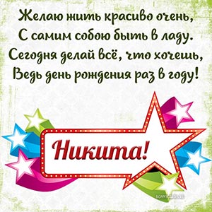 Желаю жить красиво очень, с самим собою быть в ладу