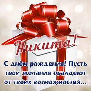 Пусть твои желания обалдеют от твоих возможностей
