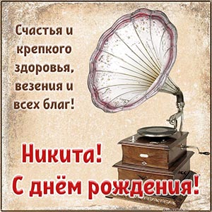 Привлекательная картинка с пожеланием благ и везения