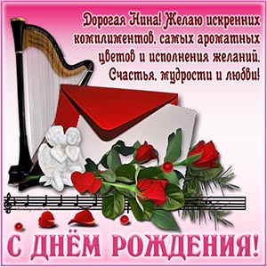 Открытка с ангелочками и сердечками на розовом фоне Нине