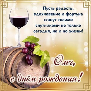 Пусть радость, вдохновение и фортуна станут спутниками