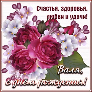 Превосходная открытка с чудесными цветочками Вале в рамке