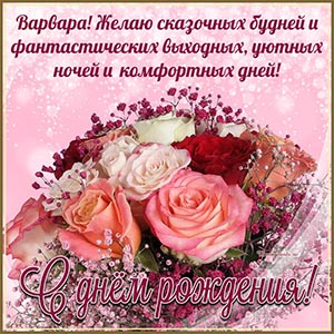 Желаю сказочных будней и фантастических выходных