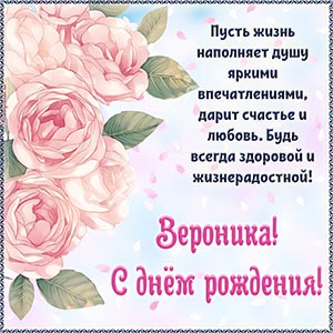 Пусть жизнь наполняет душу впечатлениями и дарит счастье