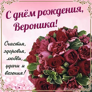 Яркие цветы и поздравление с днём рождения в рамочке
