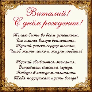 Пожелание в стихах быть успешным и планы воплотить