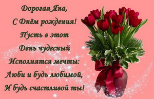 Букет красных роз в вазе для дорогой Яны.