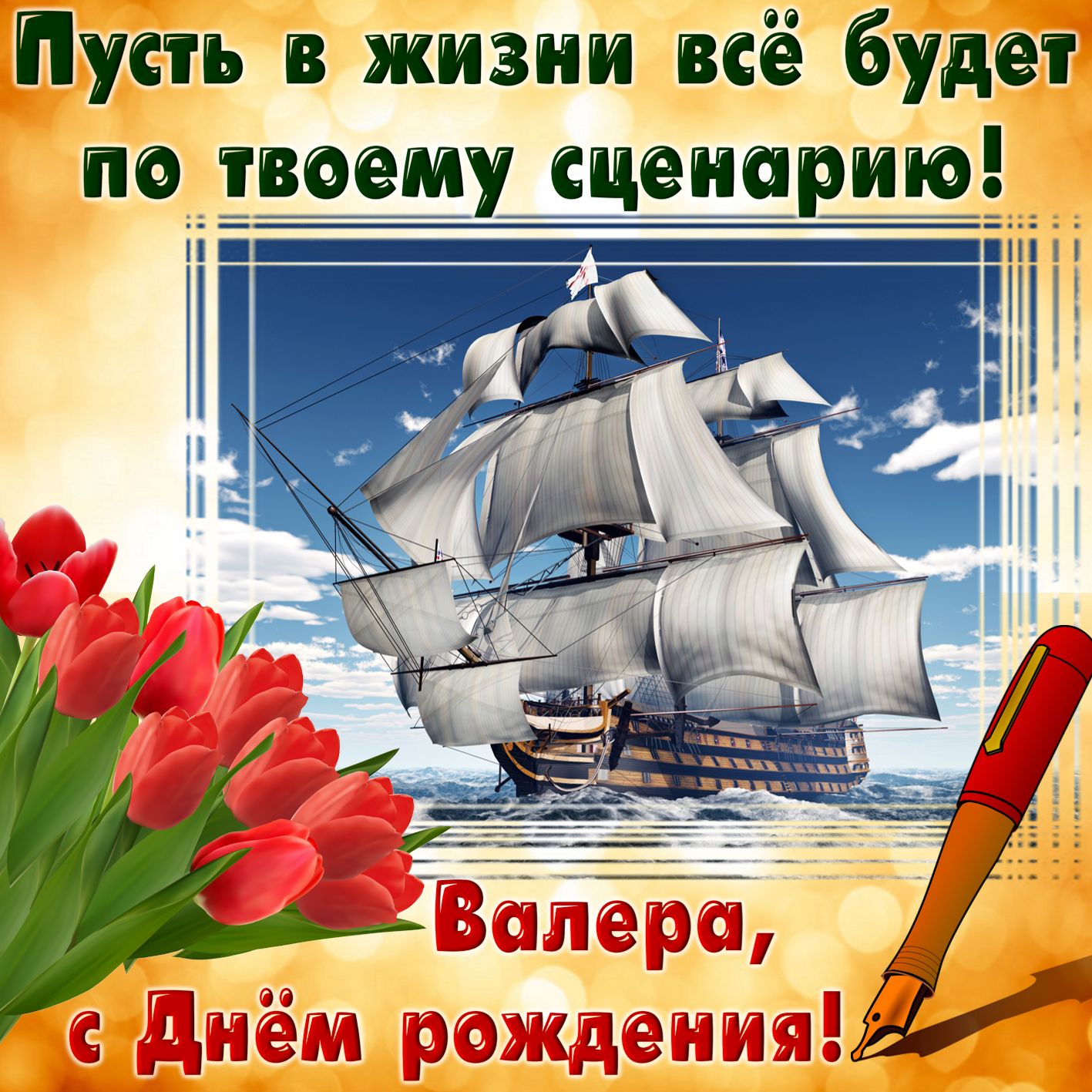 https://bonnycards.ru/images/name/valeriy0015.jpg
