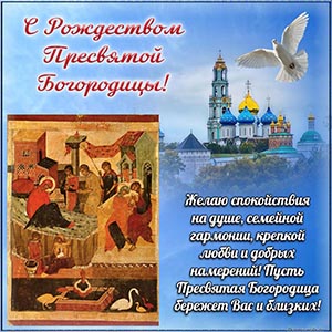 Желаю спокойствия на душе, семейной гармонии, любви