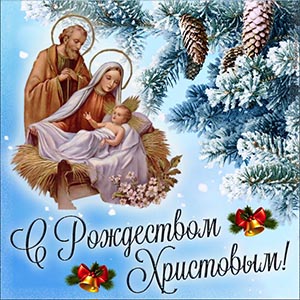 Прекрасная открытка с младенцем на Рождество Христово
