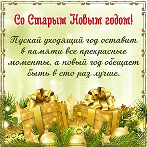 Надпись - пускай новый год обещает быть в сто раз лучше