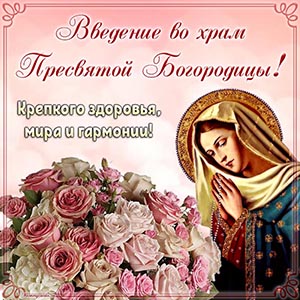 Отличное пожелание крепкого здоровья, мира и гармонии