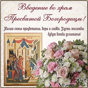 Желаю семье процветания, пусть молитвы будут услышаны