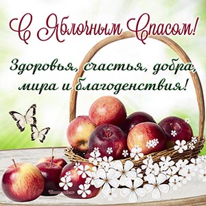 Пожелание здоровья, счастья, добра, мира и благоденствия