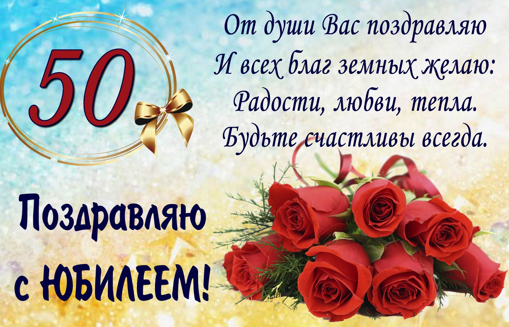 Букет красных роз на 50 День рождения