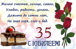 Роза и кусочек торта на юбилей 35 лет