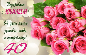 Букет розовых роз и поздравление женщине
